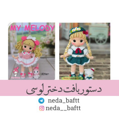 دستور بافت عروسک‌ قلاب‌ بافی دخترانه با طرح‌های جذاب