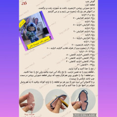 دستور بافت عروسک قلاب‌بافی با آموزش تصویری