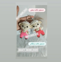 دستور بافت عروسک قلاب‌بافی گوسفند