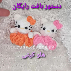 دستور بافت عروسک قلاب‌بافی هلو کیتی