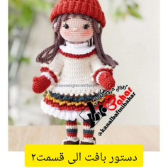 دستور بافت عروسک قلاب‌بافی رنگارنگ با کلاه قرمز