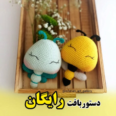 دستور بافت عروسک قلاب‌بافی زنبورهای دوست‌داشتنی