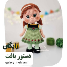 دستور بافت عروسک قلاب‌بافی