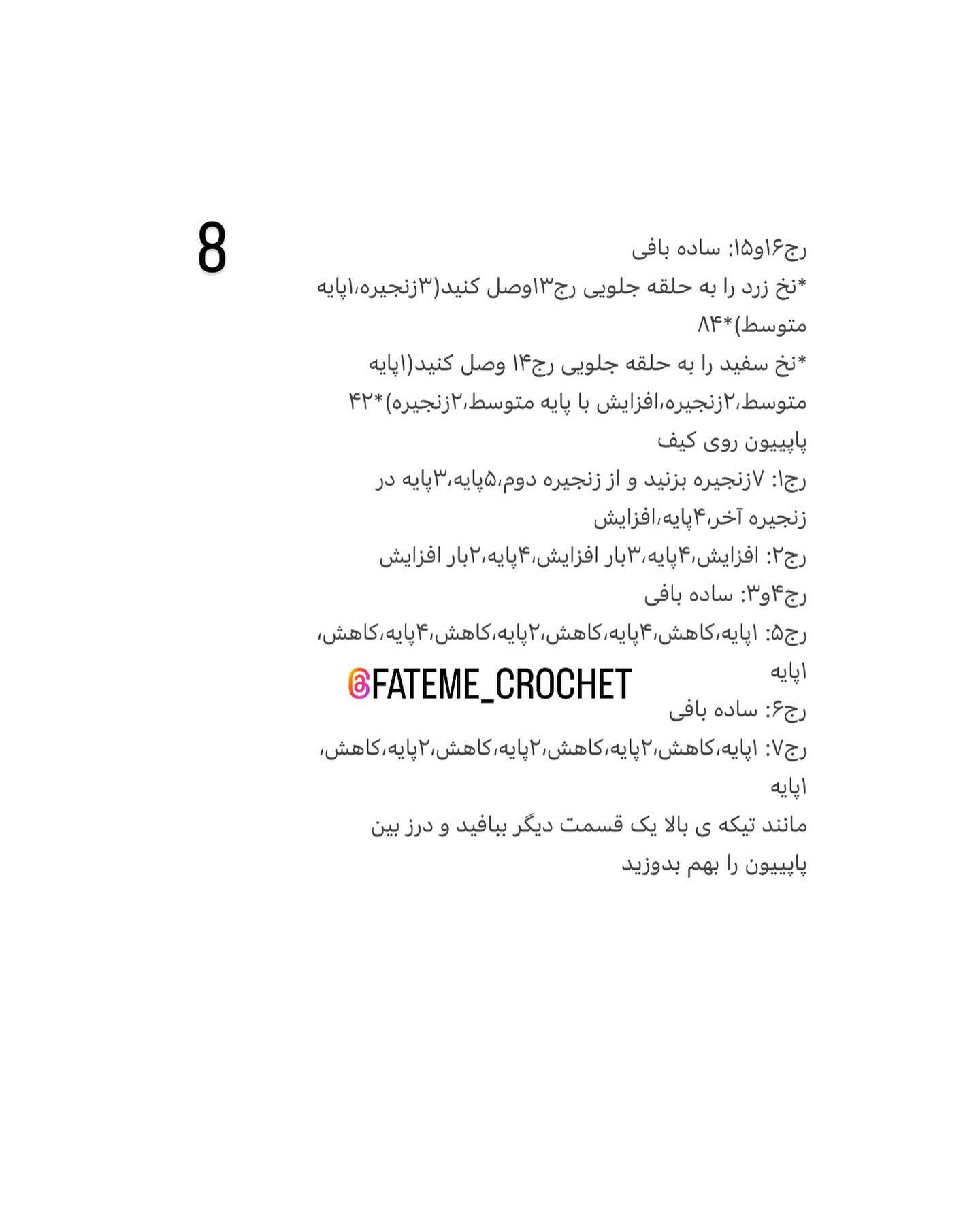 دستور بافت عروسک لاک‌پشت قلاب‌بافی