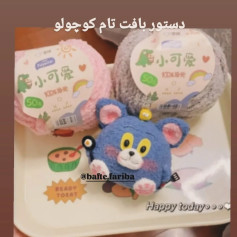 دستور بافت عروسک موش با کاموا