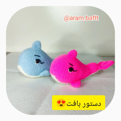 دستور بافت عروسک نهنگ قلاب‌بافی