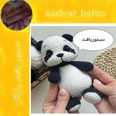 دستور بافت عروسک پاندا با قلاب‌بافی