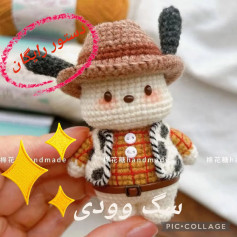دستور بافت عروسک سگ وودی با کلاه و جلیقه