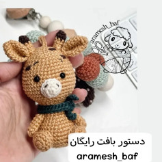 دستور بافت عروسک زرافه قلاب‌بافی