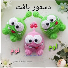 دستور بافت عروسک‌های کاموا به شکل هیولاهای بامزه