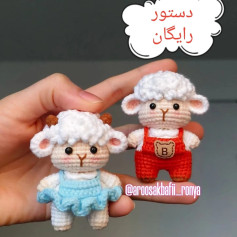 دستور بافت عروسک‌های قلاب بافی گوسفند
