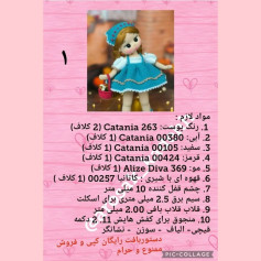 #دستور_بافت اینجی خانوم تقدیم نگاه مهربونتون ✨️✨️✨️✨️✨️ببافید و عکس بافت‌های قشنگتون رو ب