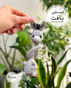 دستور بافت الاغ قلاب بافی با جزئیات کامل