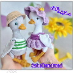 دستور بافت اردک عاشقانه