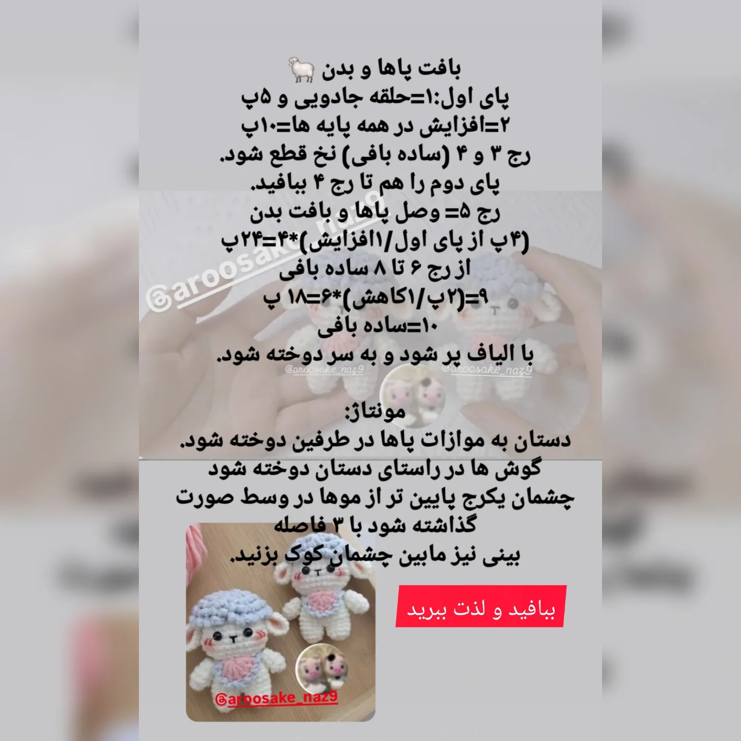 دستور بافت اردک های بامزه برای علاقمندان به قلاب‌بافی