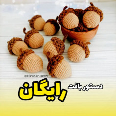 دستور بافت بلوط قلاب‌بافی رایگان
