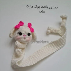 دستور بافت بوک مارک هاپو