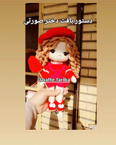 دستور بافت دختر صورتی