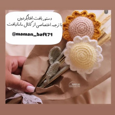 دستور بافت گل قلاب بافی با ترجمه اختصاصی