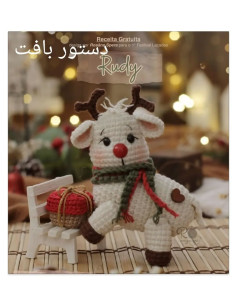 دستور بافت گوزن کریسمس با هدیه