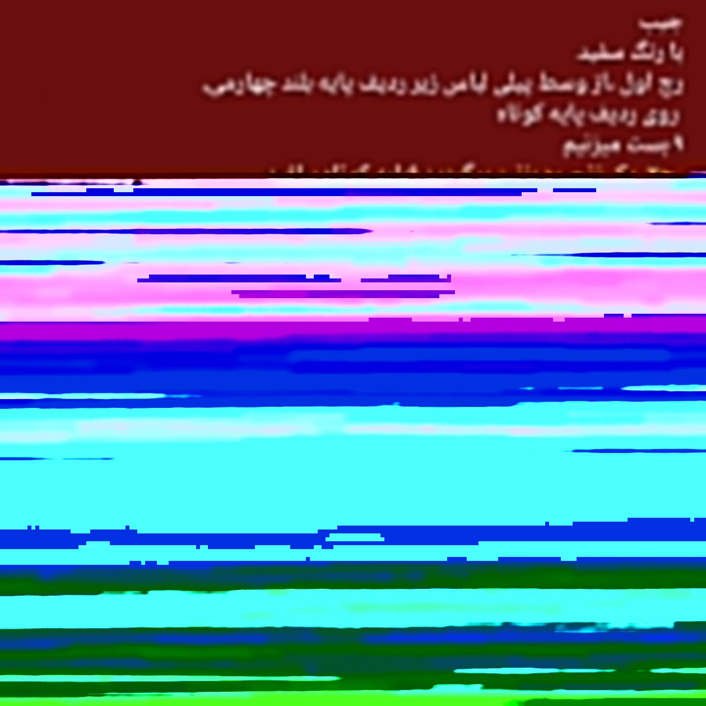 دستور بافت هفت کوتوله رایگان