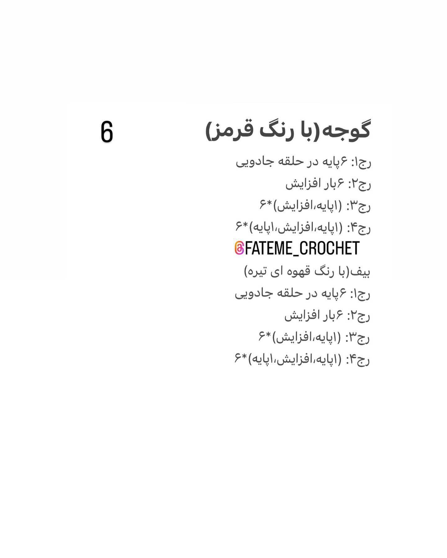 دستور بافت حلزون تک چشم