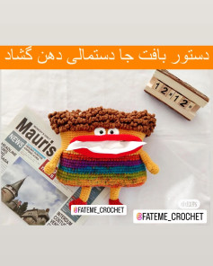دستور بافت جا دستمالی دهن گشاد
