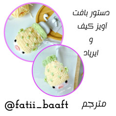 دستور بافت جاکلیدی آناناس برای ایرپاد
