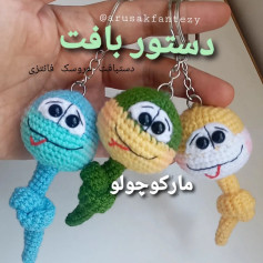 دستور بافت جاکلیدی عروسکی قلاب‌بافی