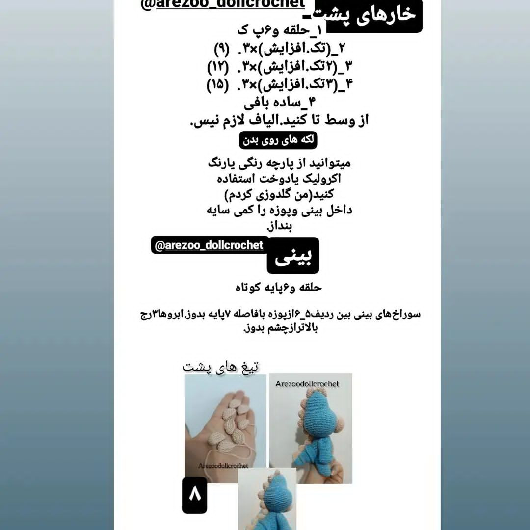 دستور بافت جاکلیدی اژدها