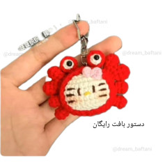 دستور بافت خرچنگ قلاب‌بافی با طرح کیتی