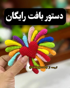 دستور بافت قلب رنگین کمان