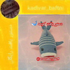 دستور بافت کوسه