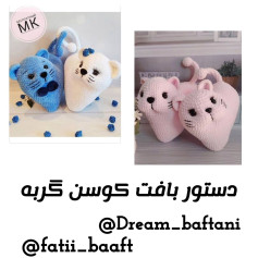 دستور بافت کوسن گربه