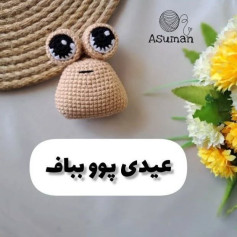دستور بافت پووووسفارش در دایرکت ارسال به سراسر کشور #عروسک_آغوشی #عروسک_گاو_بافتنی #سفارش
