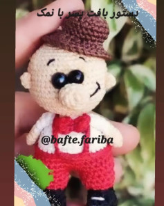دستور بافت پسر با نمک