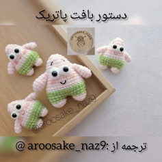 دستور بافت پتریک