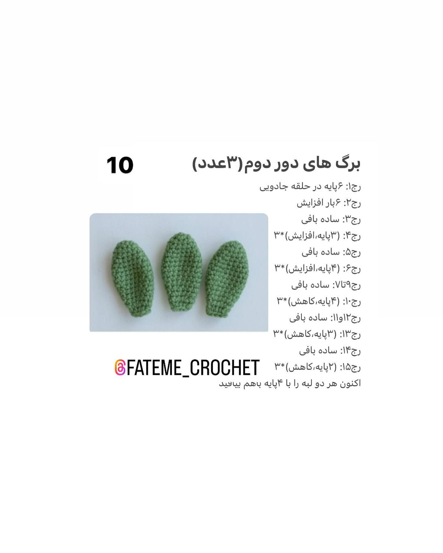 دستور بافت رایگان آقای گرینچ