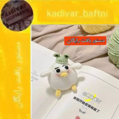 دستور بافت رایگان