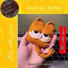 دستور بافت شخصیت گارفیلد با قلاب