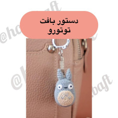 دستور بافت توتورو