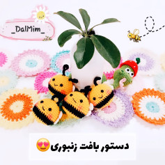 دستور بافت زنبوری