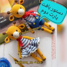 دستور بافت زرافه‌های بافتنی با لباس‌های رنگارنگ