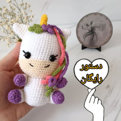 دستور قلاب بافی عروسک تک شاخ برای مبتدیان