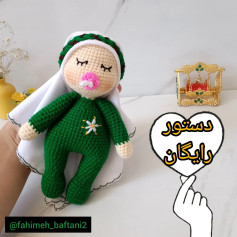 دستور قلاب‌بافی عروسک با لباس سنتی