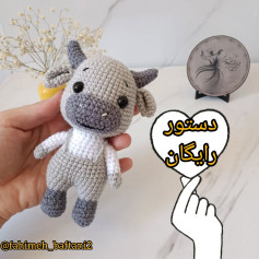 دستور قلاب‌بافی گاو کوچک برای مبتدیان