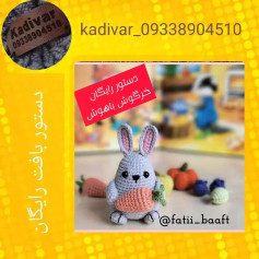 دستور رایگان برای بافت عروسک خرگوش باهوش
