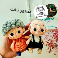 دستورالعمل بافت عروسک‌های پیرمرد و پیرزن دوست‌داشتنی