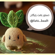 دستورالعمل بافتنی رایگان برای عروسک با برگ