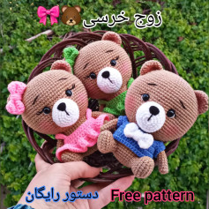 دستورالعمل رایگان برای بافت عروسک‌های خرس دوست‌داشتنی